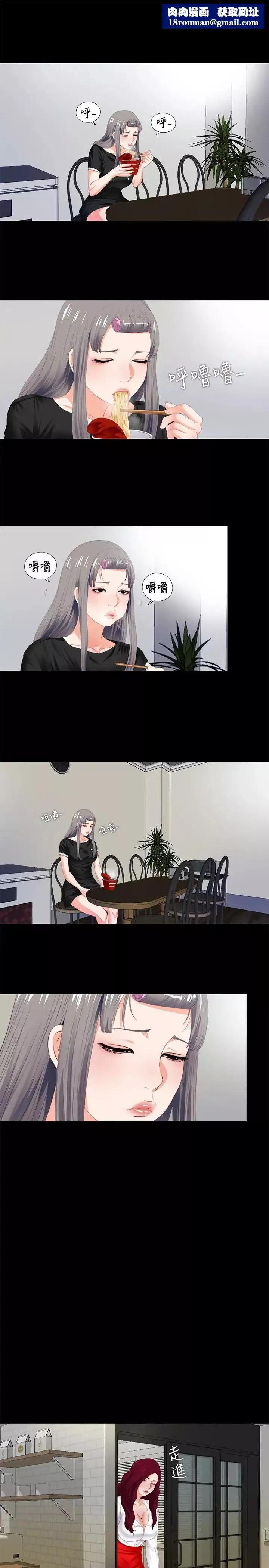 爱徒-第6话-百依百顺的学生 - 图片 13