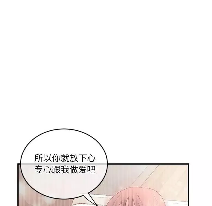 深夜网吧-第9话 - 图片 14