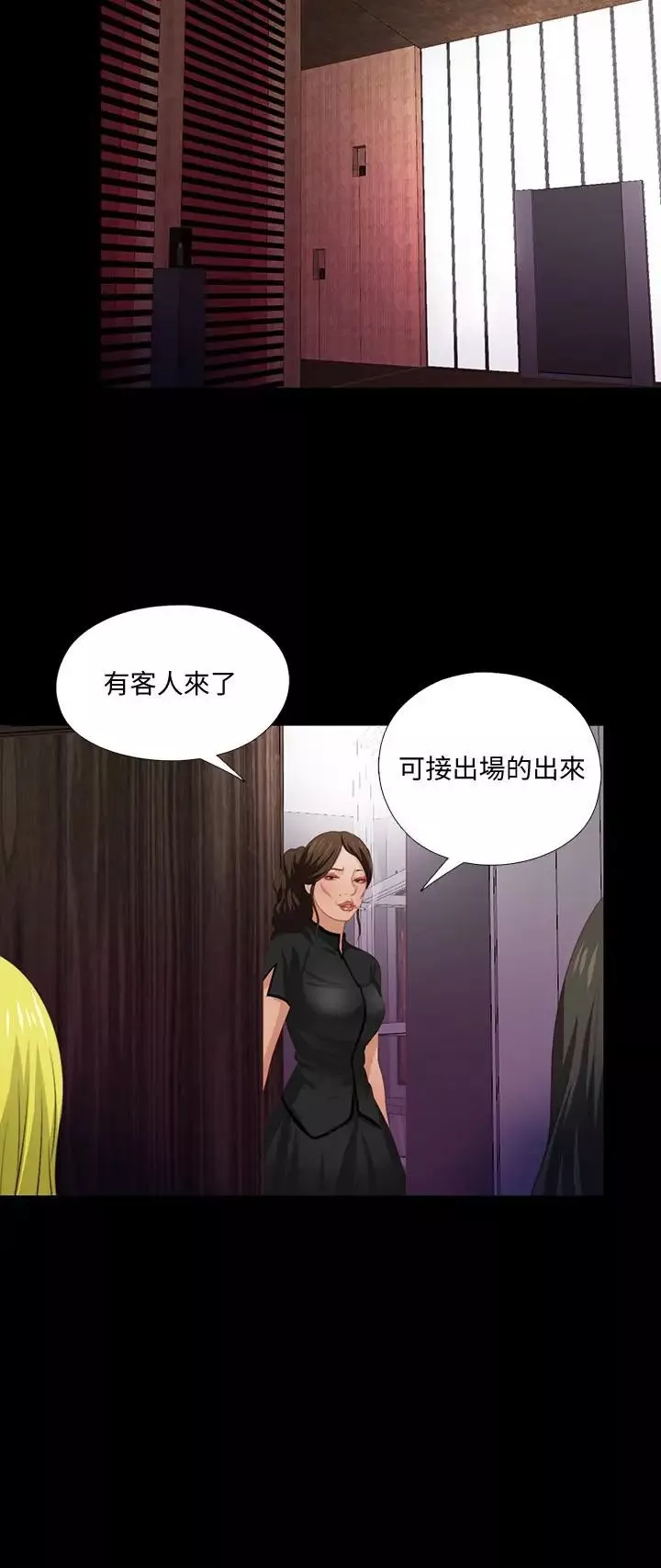 愛徒第6話-百依百順的學生