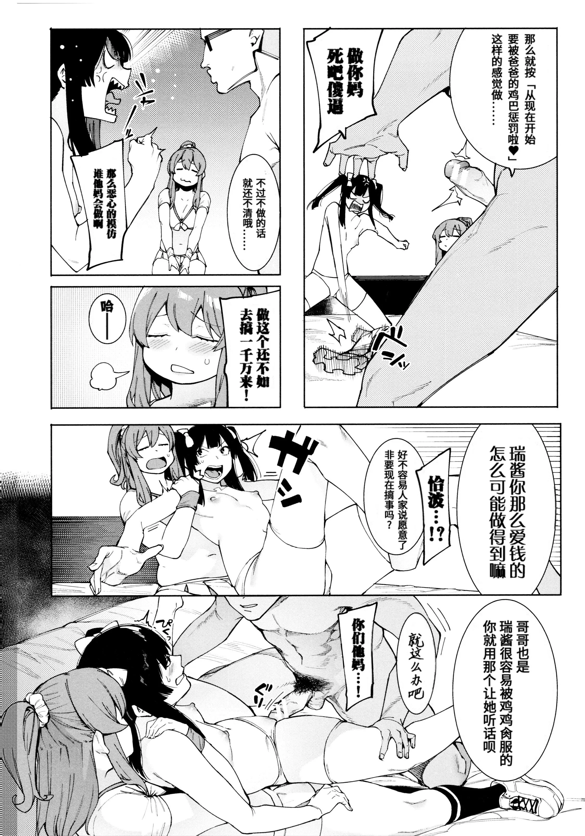 [メネア・ザ・ドッグ]瑞叶におしおき![鬼畜王汉化组][白条修正重嵌]-[メネア・ザ・ドッグ]瑞叶におしおき![鬼畜王汉化组][白条修正重嵌] - 图片 95