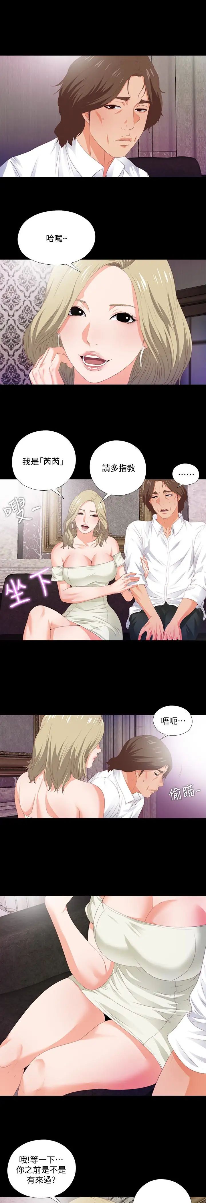 爱徒第6话-百依百顺的学生