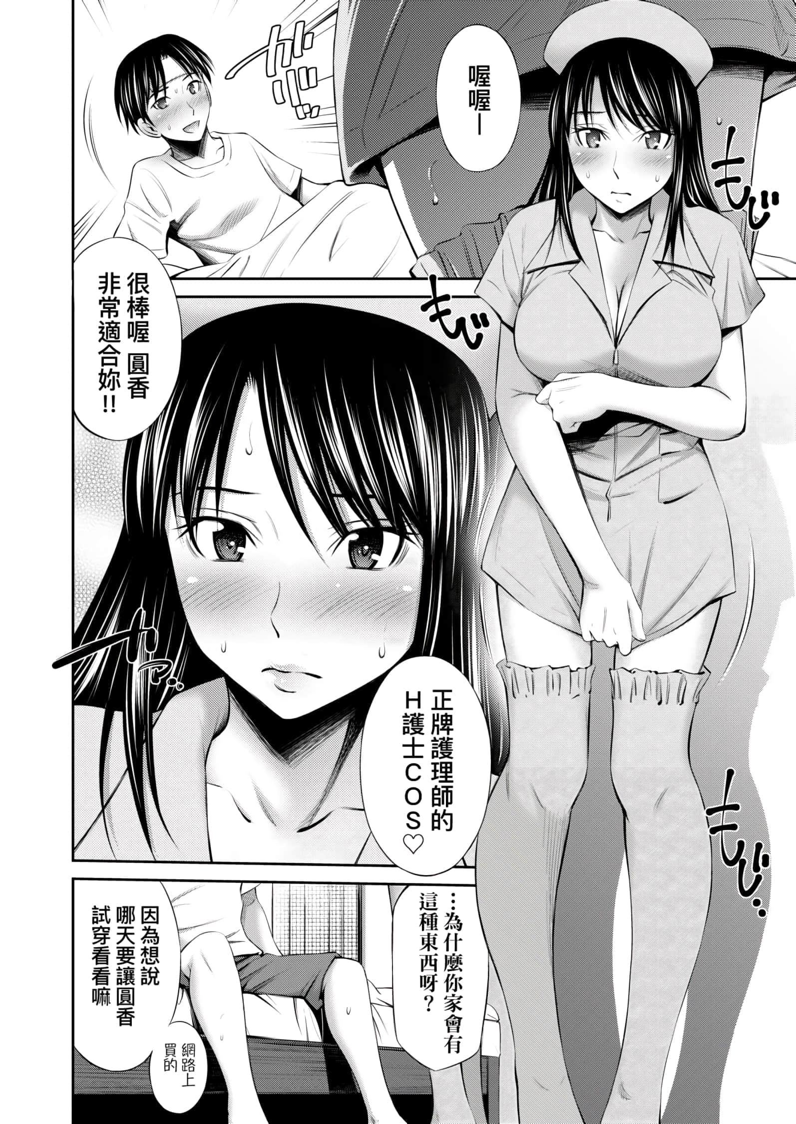 [左桥レンヤ]働く看护师の性事情[未来数位中文版][左桥レンヤ]働く看护师の性事情[未来数位中文版]