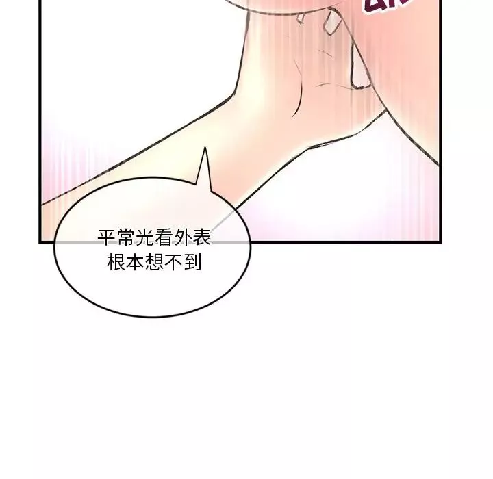 深夜网吧-第9话 - 图片 25