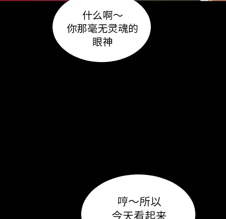S商店的她-第23话 - 图片 107