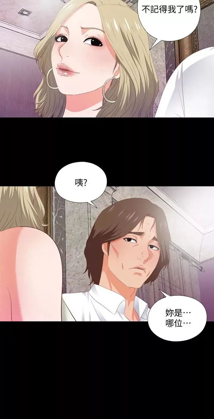 愛徒第6話-百依百順的學生