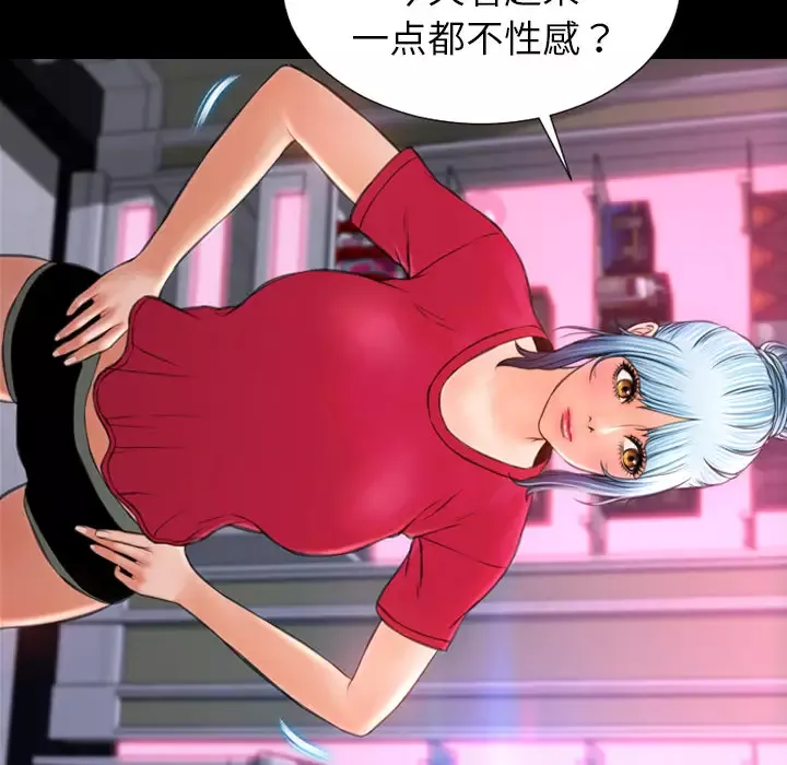 S商店的她-第23话 - 图片 108
