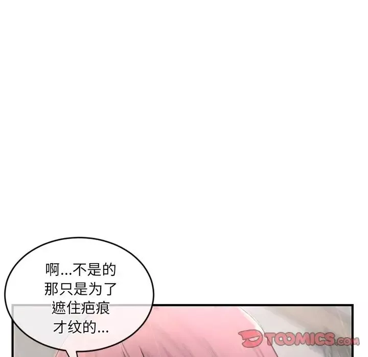 深夜网吧-第9话 - 图片 28