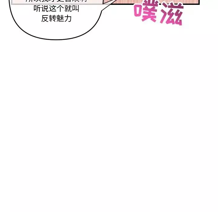 深夜网吧-第9话 - 图片 32