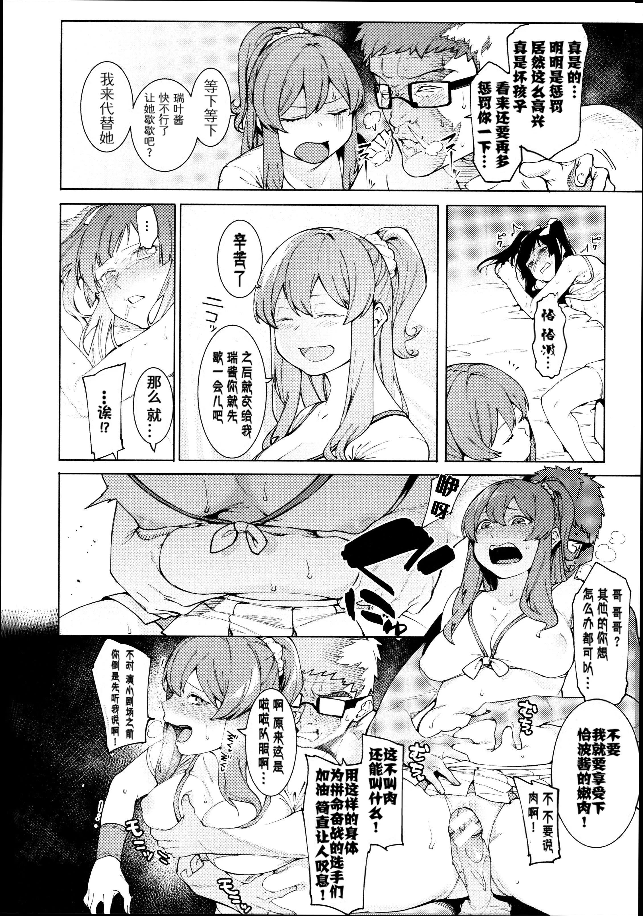 [メネア・ザ・ドッグ]瑞叶におしおき![鬼畜王汉化组][白条修正重嵌]-[メネア・ザ・ドッグ]瑞叶におしおき![鬼畜王汉化组][白条修正重嵌] - 图片 101