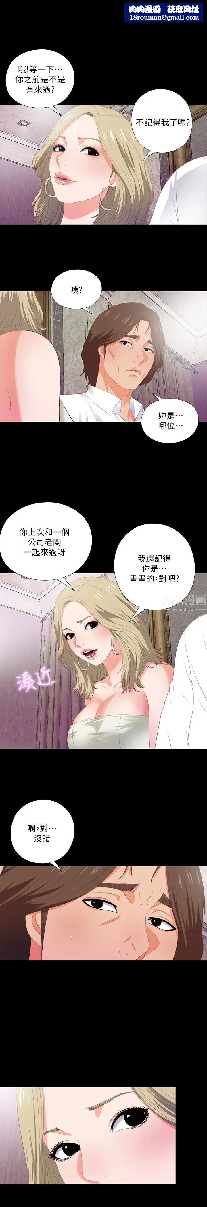 爱徒第7话-竟对学生有非分之想…