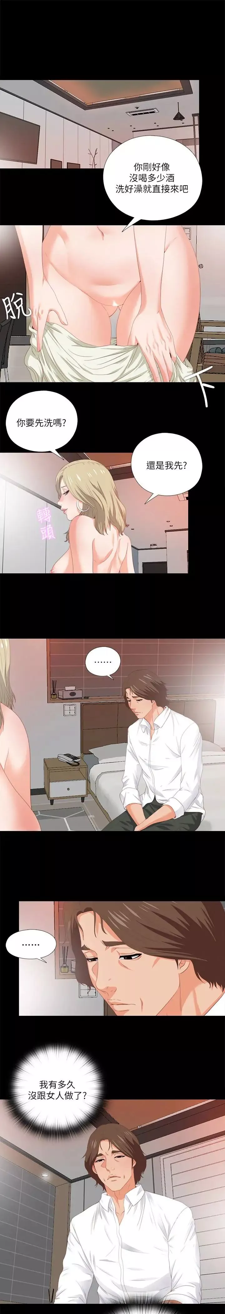 愛徒第7話-竟對學生有非分之想…