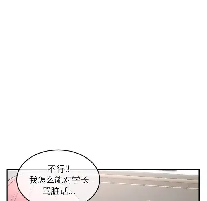 深夜网吧-第9话 - 图片 37