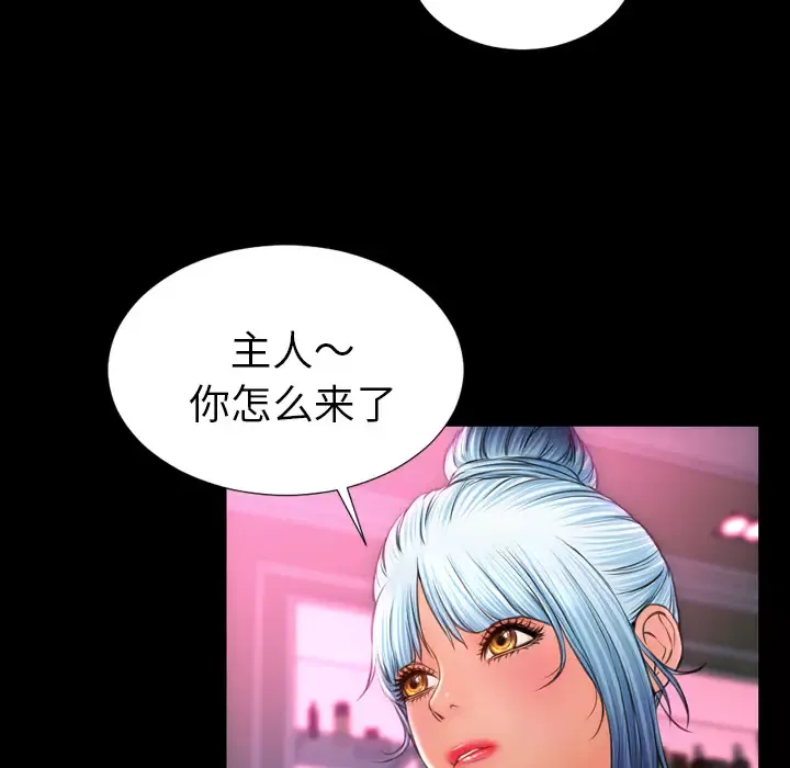 S商店的她第23话
