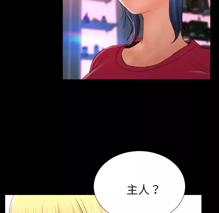 S商店的她第23话