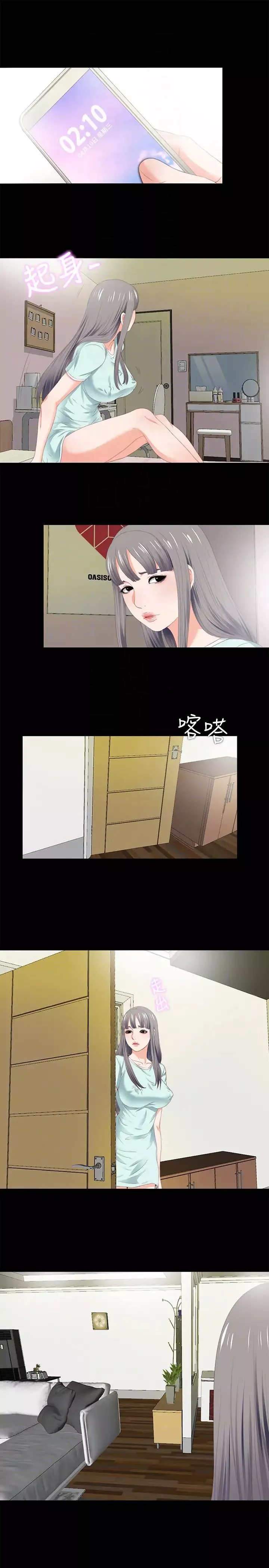 愛徒第7話-竟對學生有非分之想…