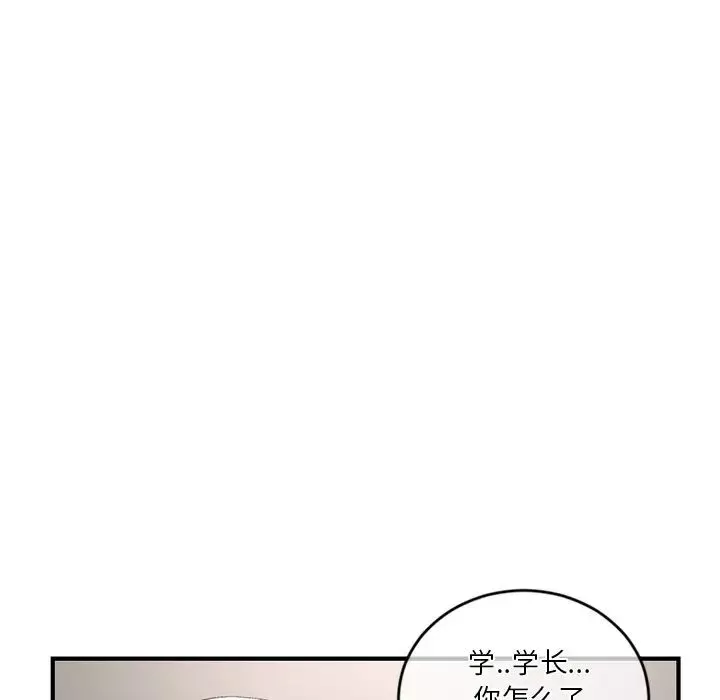 深夜網吧第9話