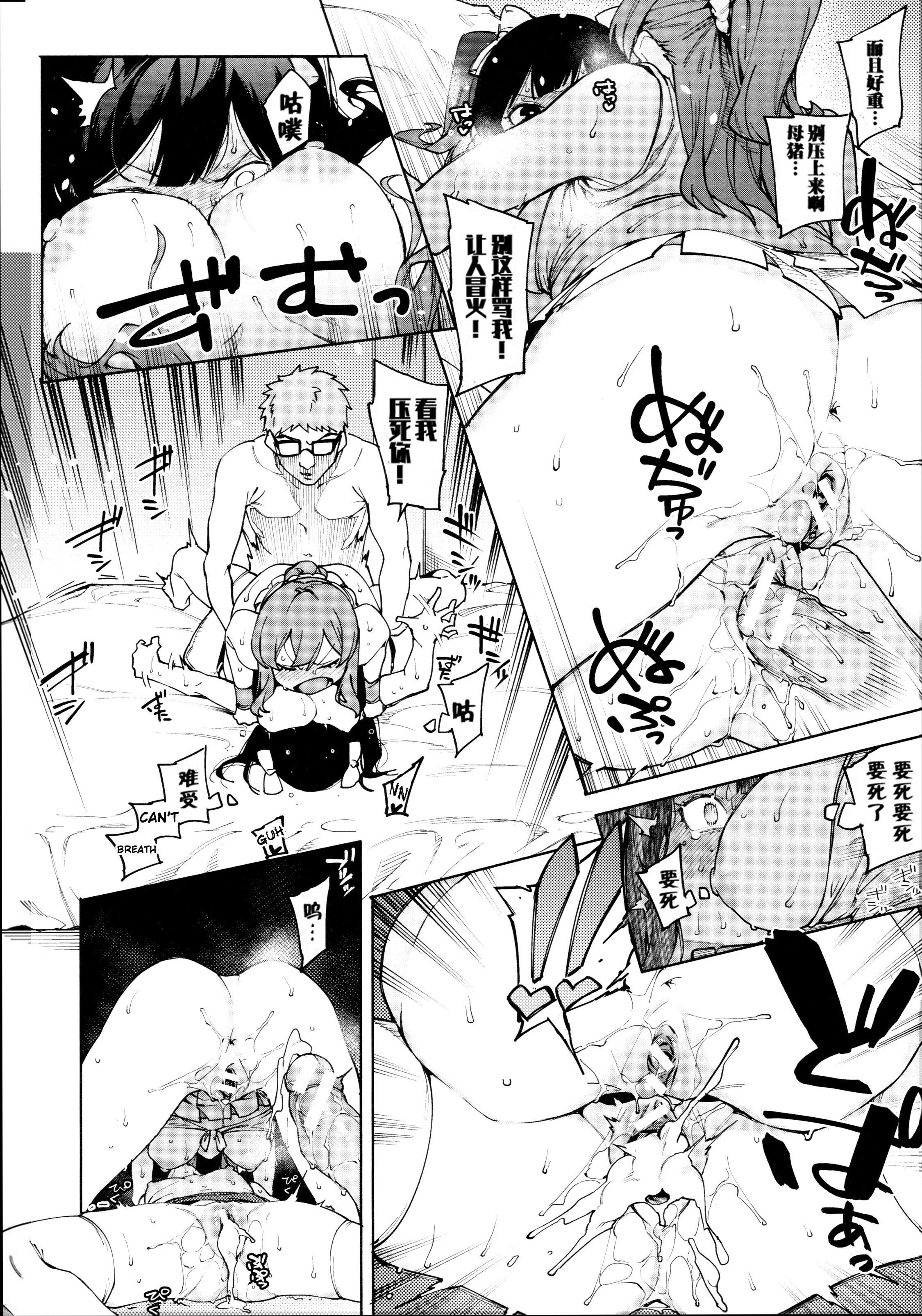 [メネア・ザ・ドッグ]瑞葉におしおき![鬼畜王漢化組][白條修正重嵌][メネア・ザ・ドッグ]瑞葉におしおき![鬼畜王漢化組][白條修正重嵌]