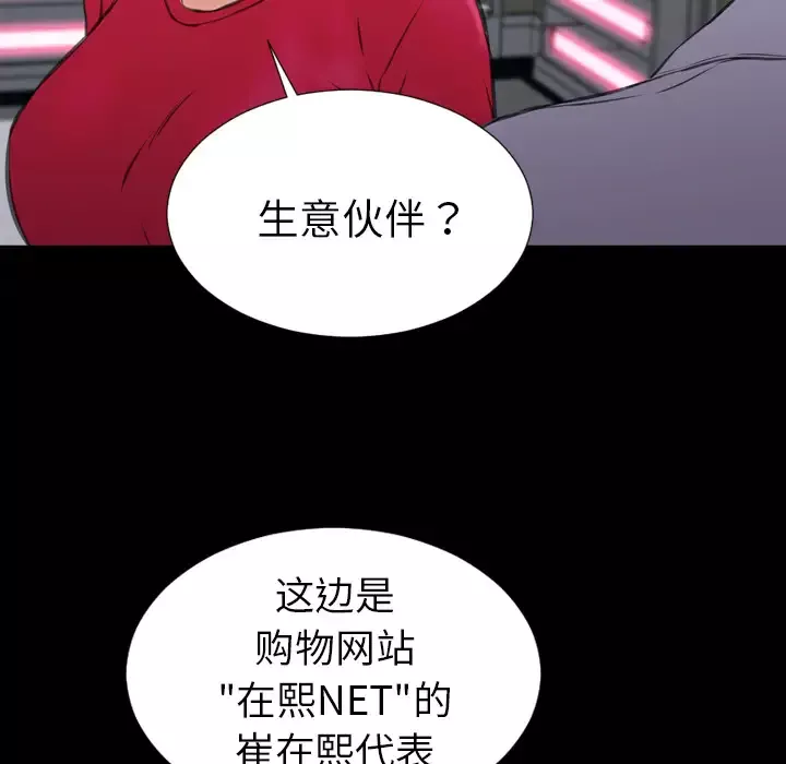 S商店的她-第23话 - 图片 121