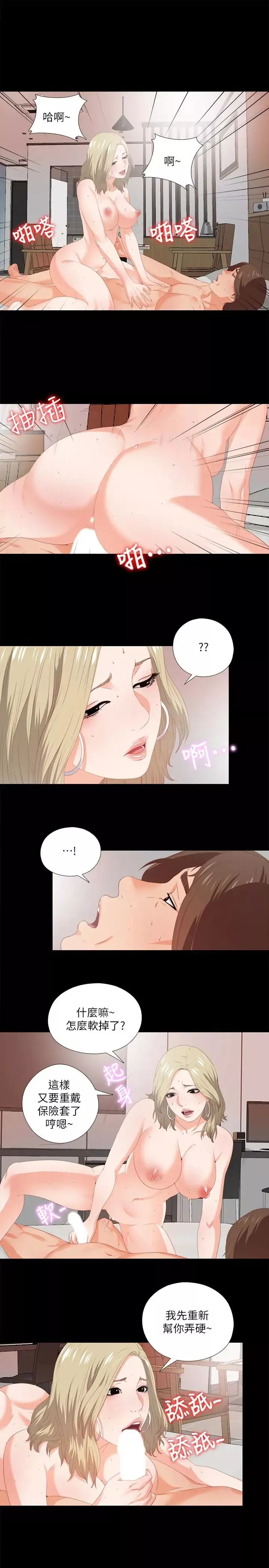 爱徒-第7话-竟对学生有非分之想… - 图片 17