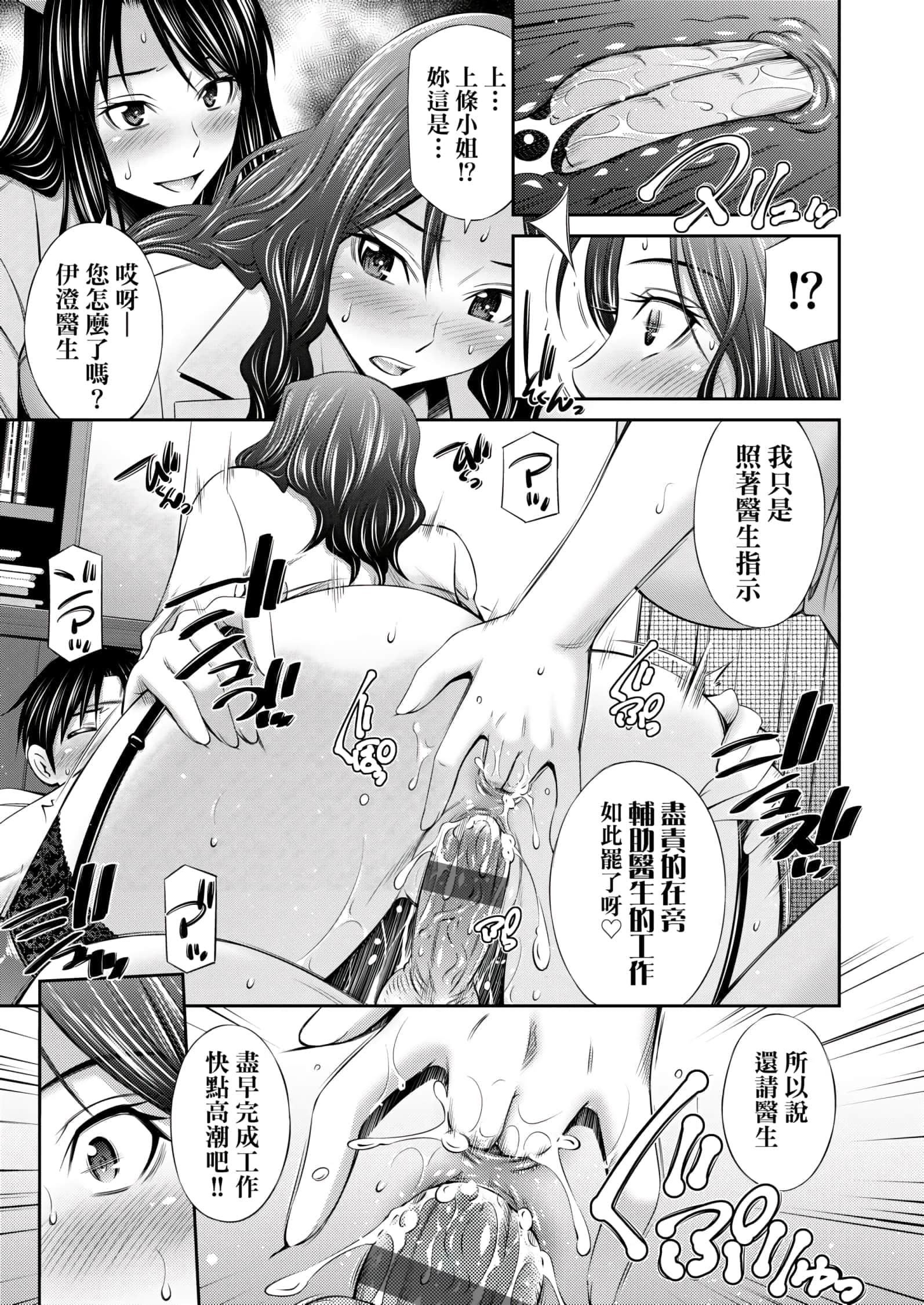 [左桥レンヤ]働く看护师の性事情[未来数位中文版][左桥レンヤ]働く看护师の性事情[未来数位中文版]