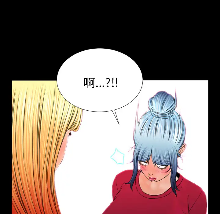 S商店的她第23话