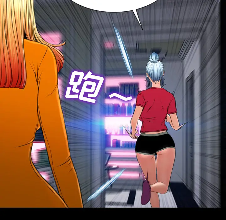 S商店的她第23话