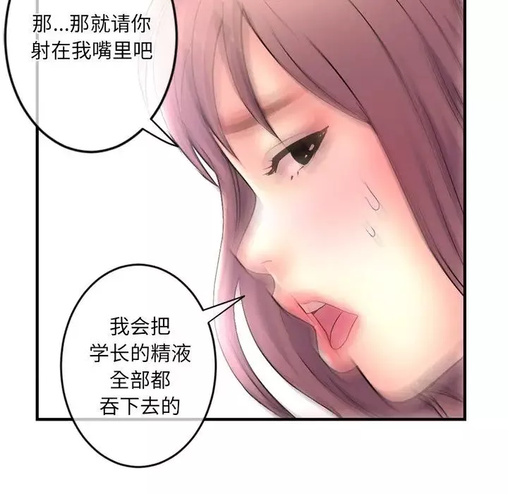 深夜网吧-第9话 - 图片 65