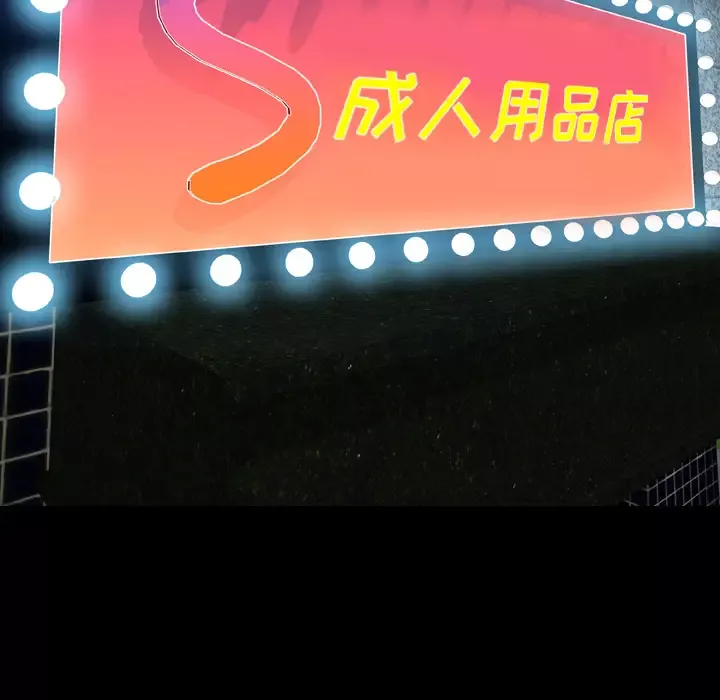 S商店的她-第23话 - 图片 131