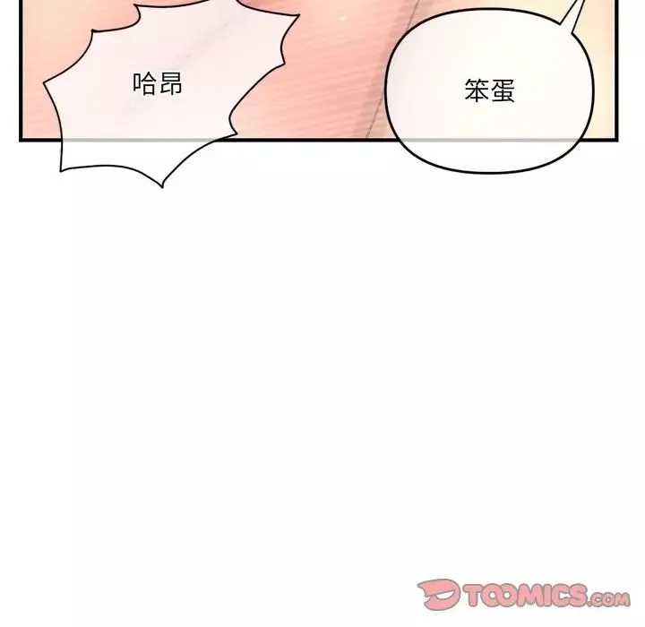 深夜网吧-第9话 - 图片 68