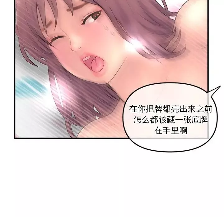 深夜网吧-第9话 - 图片 72