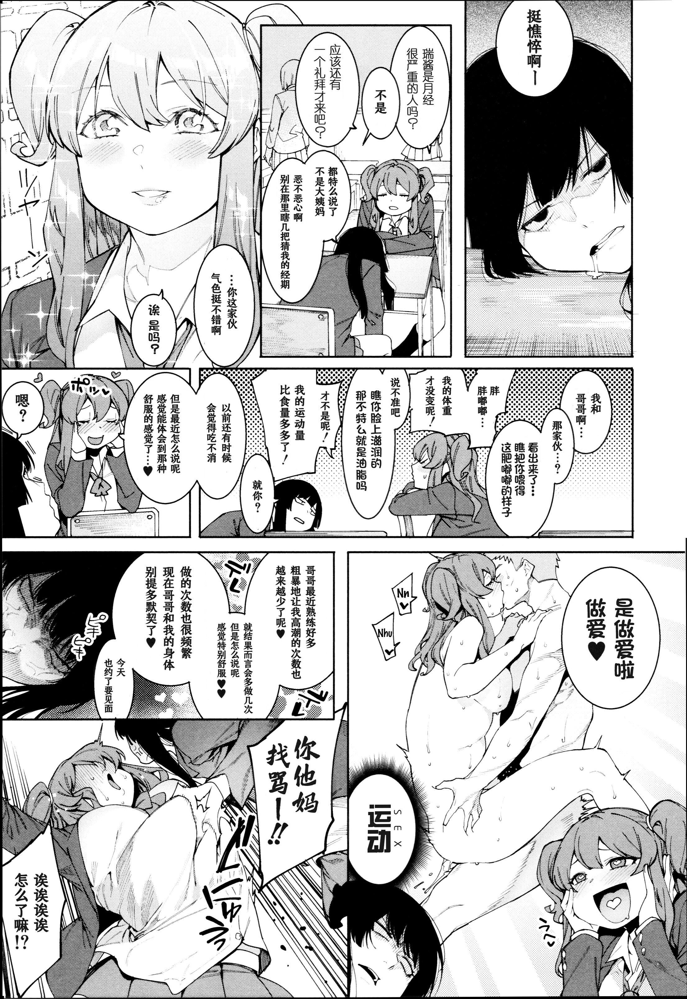 [メネア・ザ・ドッグ]瑞叶におしおき![鬼畜王汉化组][白条修正重嵌][メネア・ザ・ドッグ]瑞叶におしおき![鬼畜王汉化组][白条修正重嵌]