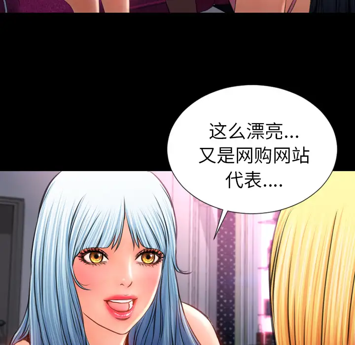 S商店的她第23话