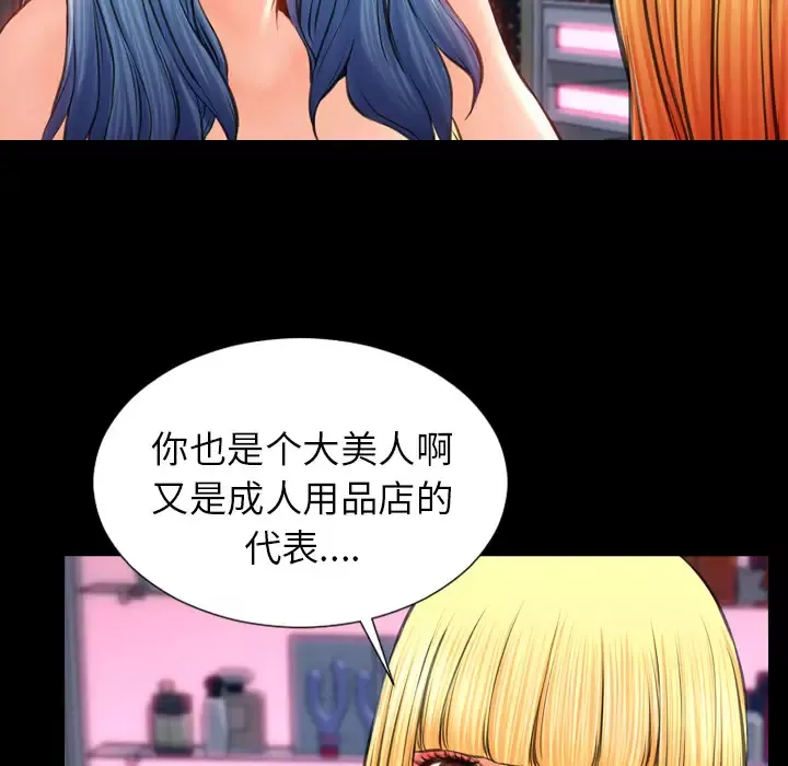 S商店的她-第23话 - 图片 136
