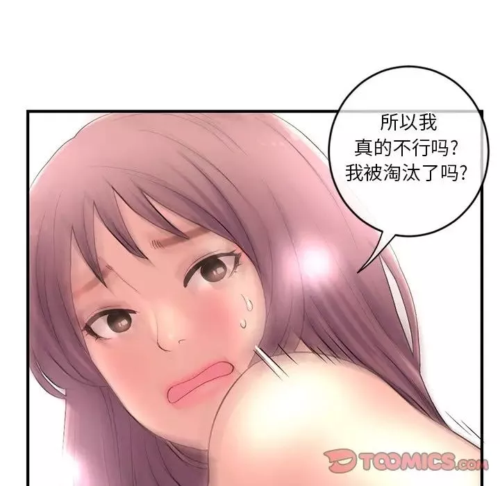 深夜網吧第9話