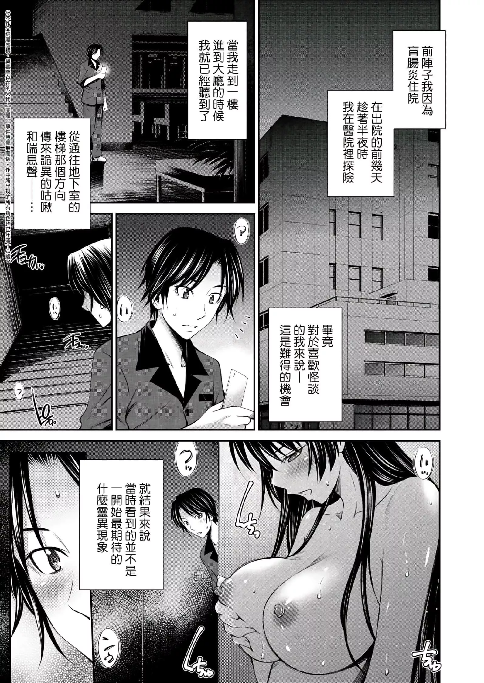 [左橋レンヤ]働く看護師の性事情[未來數位中文版][左橋レンヤ]働く看護師の性事情[未來數位中文版]
