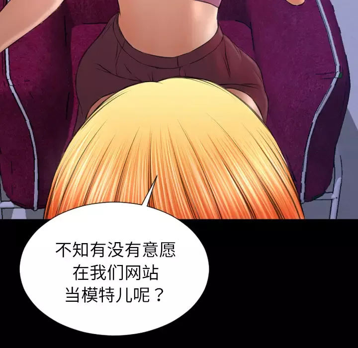 S商店的她-第23话 - 图片 139