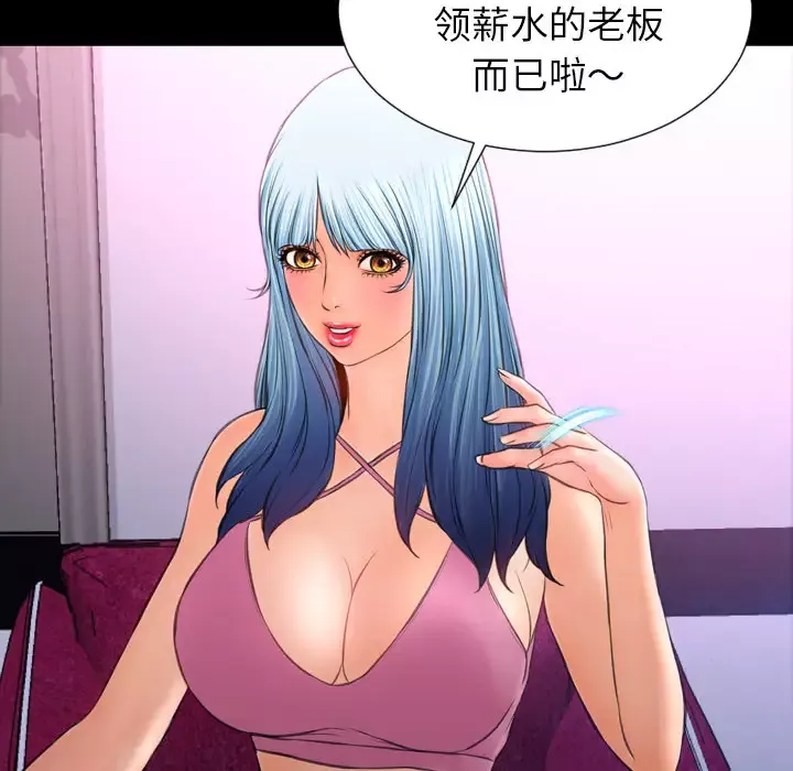 S商店的她-第23话 - 图片 138