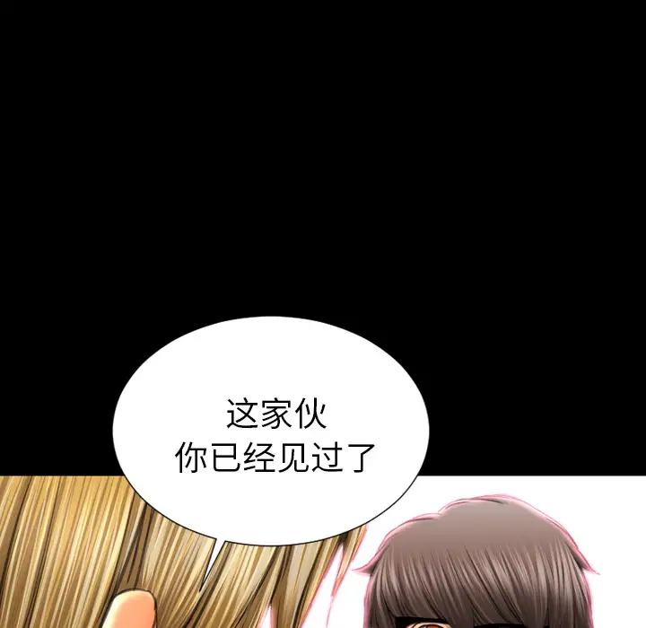 S商店的她第23话