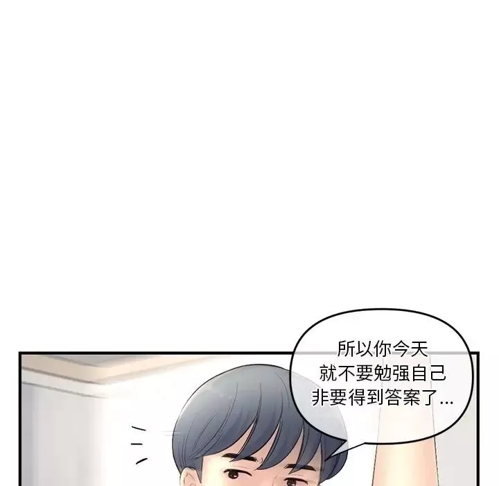 深夜網吧第9話
