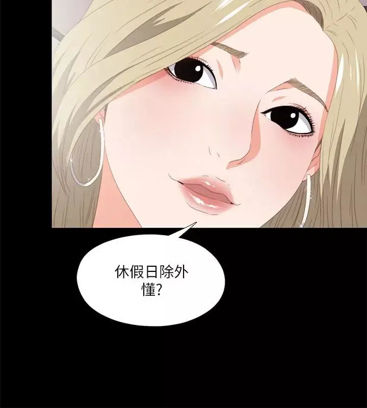 愛徒第8話-滿腦子邪惡念頭…