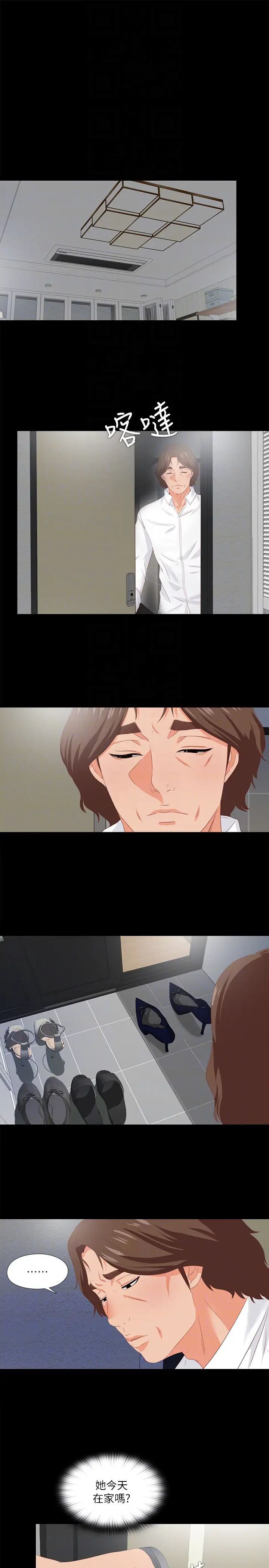 爱徒第8话-满脑子邪恶念头…