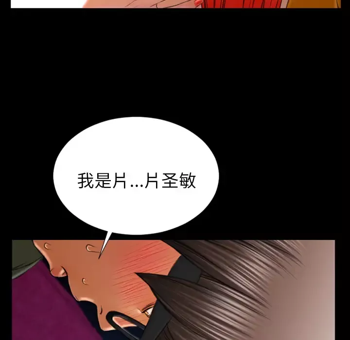 S商店的她-第23话 - 图片 145