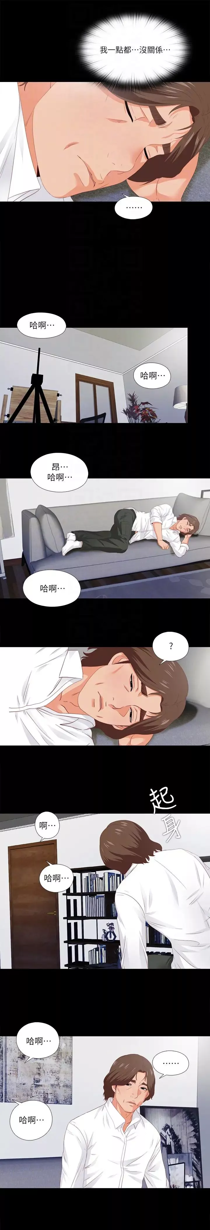 愛徒第8話-滿腦子邪惡念頭…