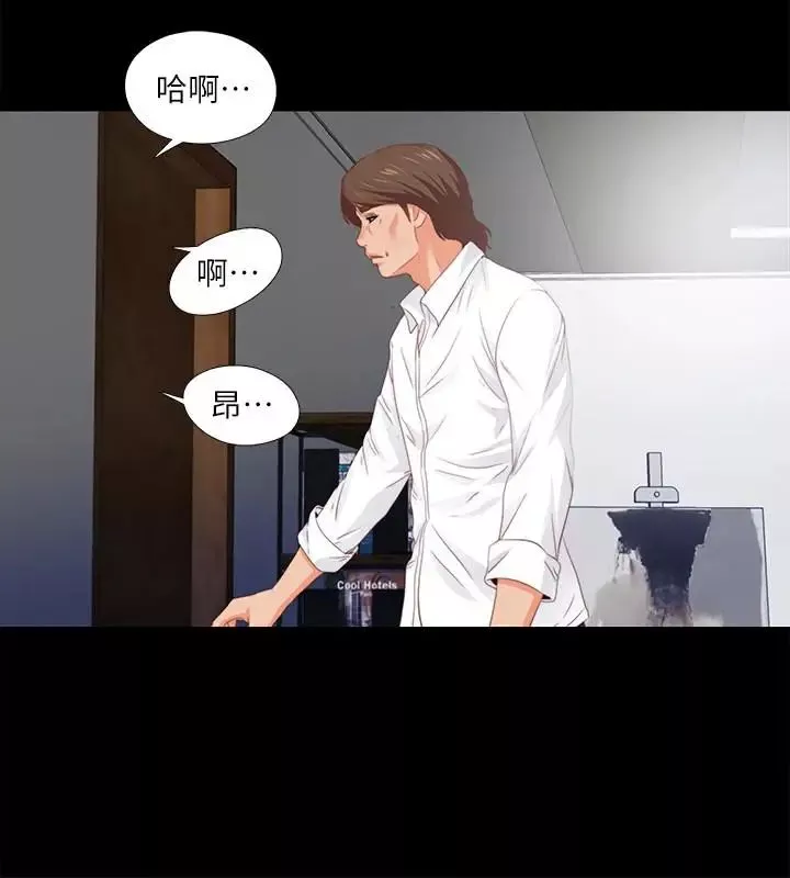 爱徒-第8话-满脑子邪恶念头… - 图片 16