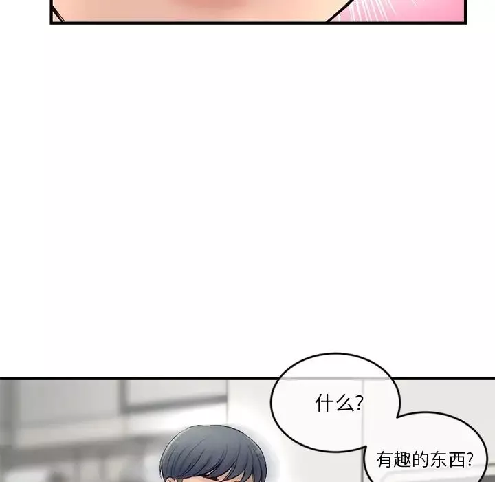 深夜網吧第9話