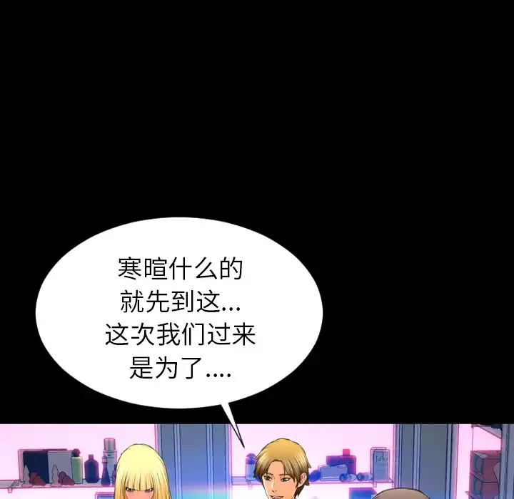 S商店的她-第23话 - 图片 147