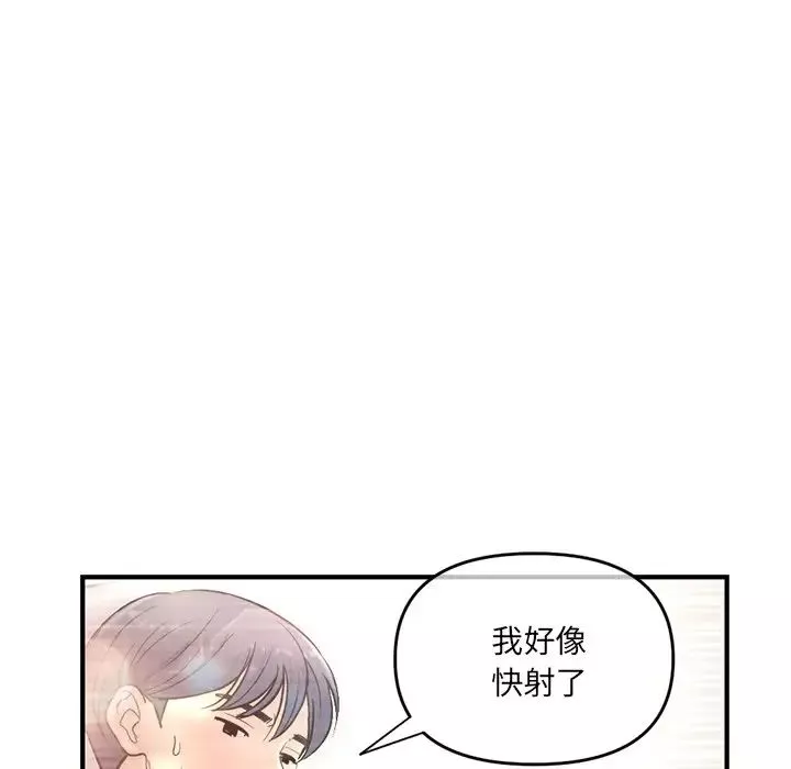 深夜网吧-第9话 - 图片 96