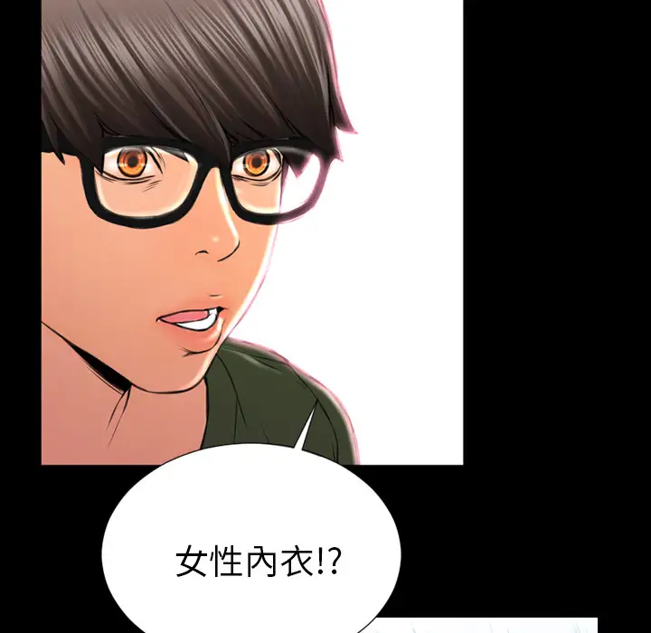 S商店的她第23话