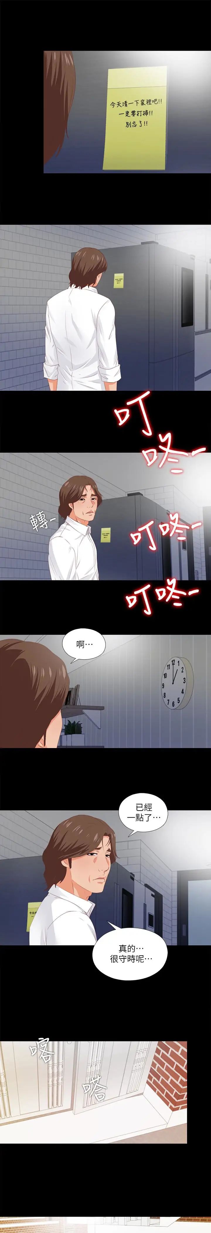 爱徒第8话-满脑子邪恶念头…