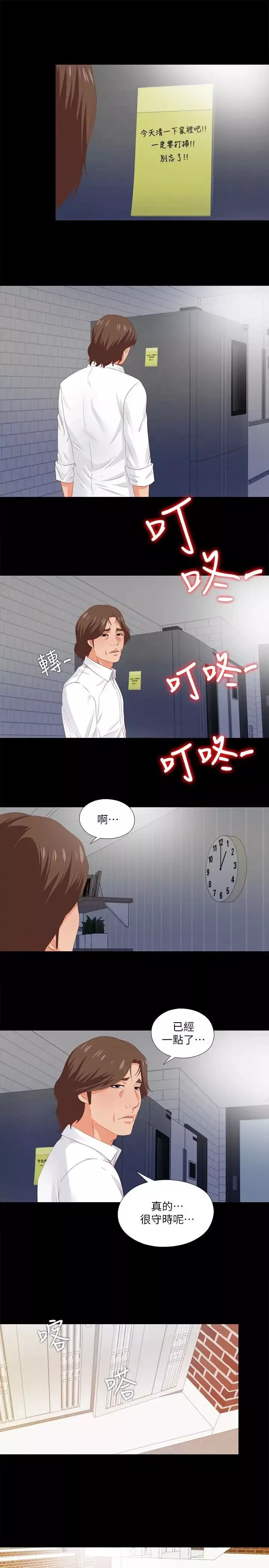 爱徒-第8话-满脑子邪恶念头… - 图片 21
